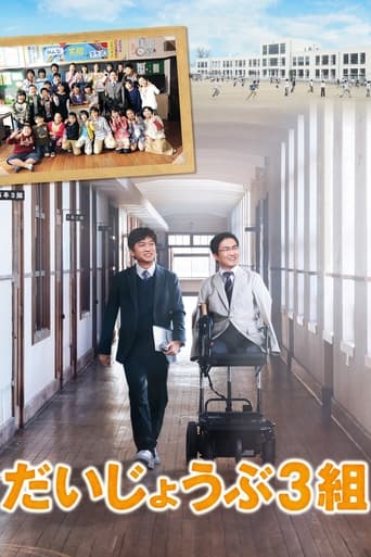 Nobody's Perfect Poster of Nobody's Perfect