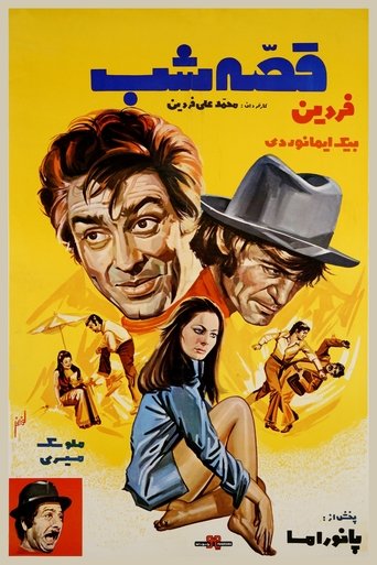 The Night Story Poster of The Night Story