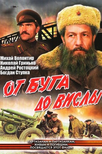От Буга до Вислы Poster of От Буга до Вислы