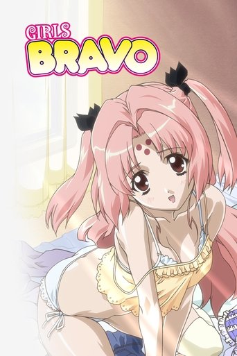 Girls Bravo Poster of Girls Bravo