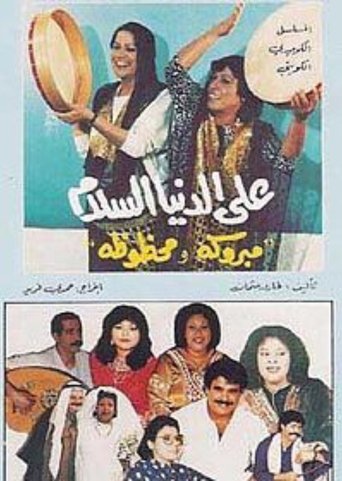 Bidding the World Farewell Poster of Bidding the World Farewell
