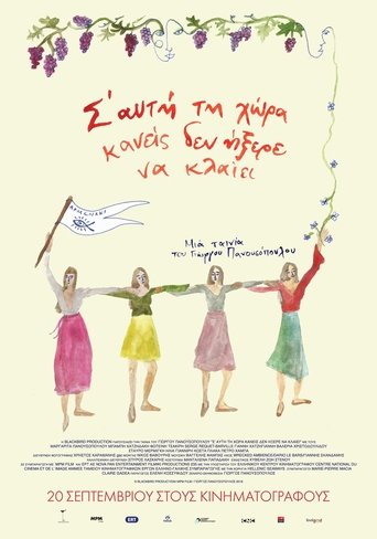 In This Land Nobody Knew How to Cry Poster of In This Land Nobody Knew How to Cry