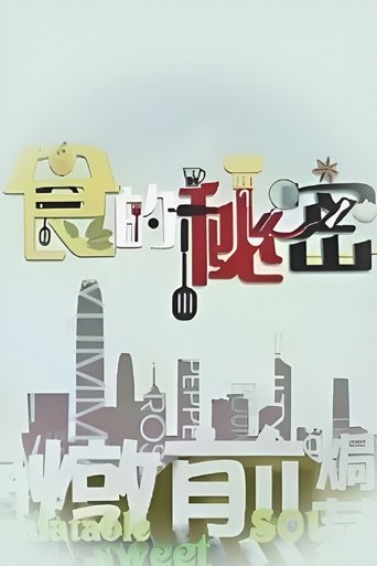 Cuisine Top Secret Poster of Cuisine Top Secret