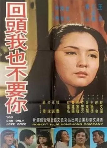 You Can Only Love Once Poster of You Can Only Love Once