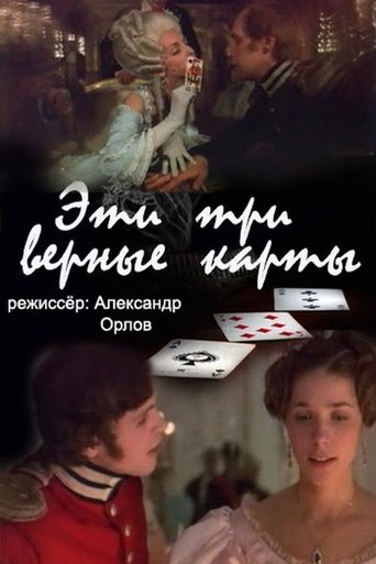 These... Three True Cards... Poster of These... Three True Cards...