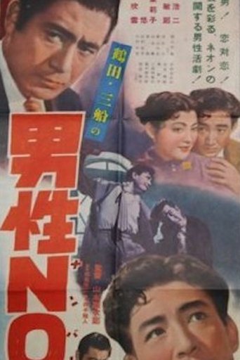 A Man Among Men Poster of A Man Among Men