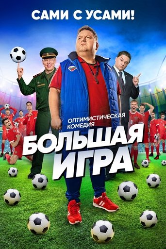 Big Game Poster of Big Game