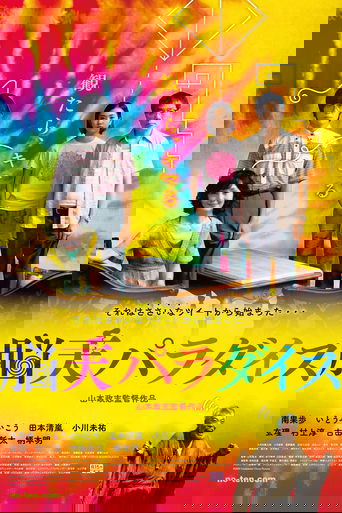 Wonderful Paradise Poster of Wonderful Paradise