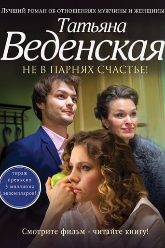 Boys Won't Make You Happy Poster of Boys Won't Make You Happy