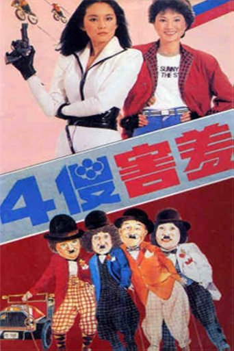 The Four Sheepish Dummies Poster of The Four Sheepish Dummies