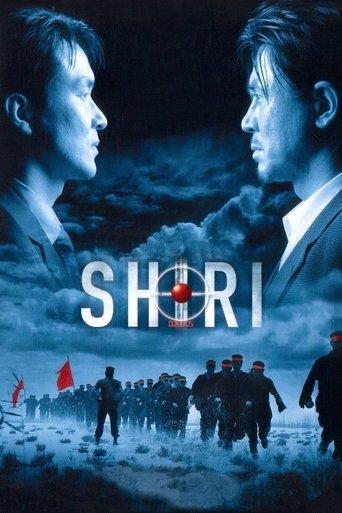 Shiri Poster of Shiri