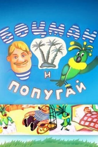 The Boatswain and The Parrot Poster of The Boatswain and The Parrot