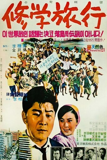 School Excursion Poster of School Excursion