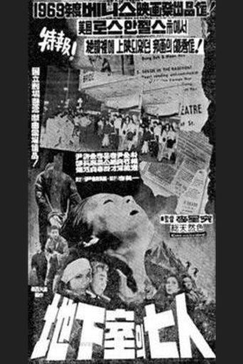 Seven People in the Cellar Poster of Seven People in the Cellar
