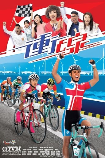 Young Charioteers Poster of Young Charioteers