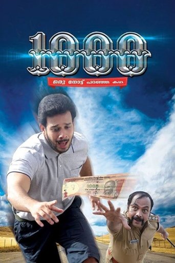 1000: Oru Note Paranja Katha Poster of 1000: Oru Note Paranja Katha