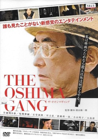 The Oshima Gang Poster of The Oshima Gang