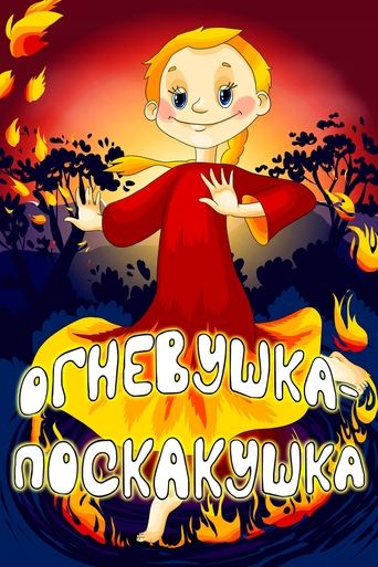 The Fire-Fairy Poster of The Fire-Fairy