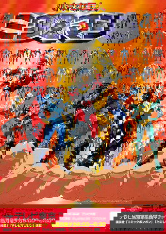 Microman Poster of Microman