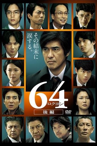 64: Part 2 Poster of 64: Part 2