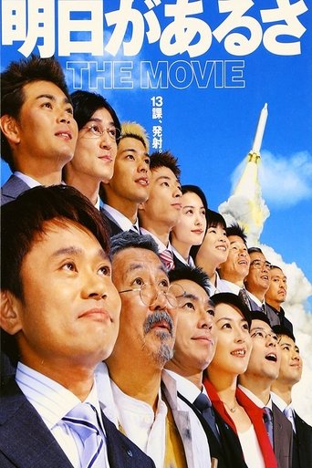 There's Always Tomorrow - The Movie Poster of There's Always Tomorrow - The Movie