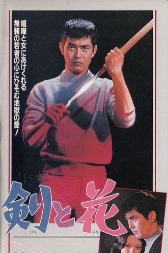 Sword and Flower Poster of Sword and Flower
