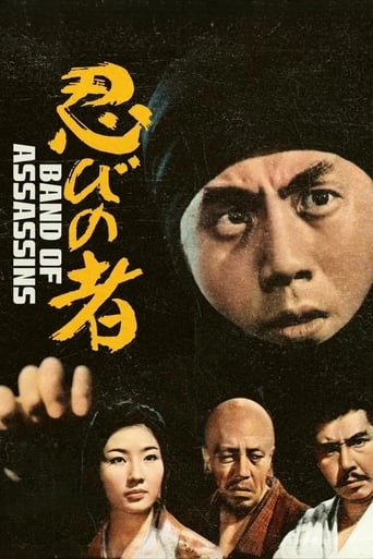 Ninja, A Band of Assassins Poster of Ninja, A Band of Assassins