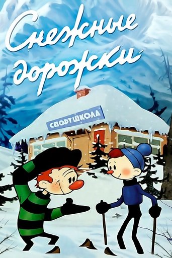Snezhnyye Dorozhki Poster of Snezhnyye Dorozhki
