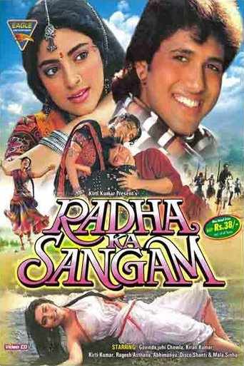 Radha Ka Sangam Poster of Radha Ka Sangam