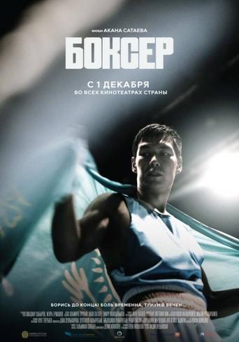 Boxer Poster of Boxer
