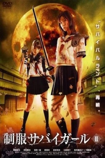 Uniform SurviGirl II Poster of Uniform SurviGirl II