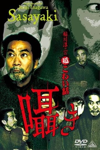 Junji Inagawa: Extremely Scary Stories - Whisper Poster of Junji Inagawa: Extremely Scary Stories - Whisper