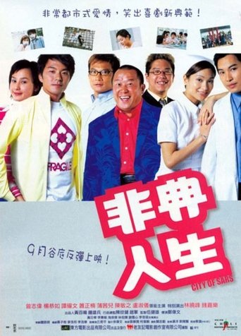 City of SARS Poster of City of SARS