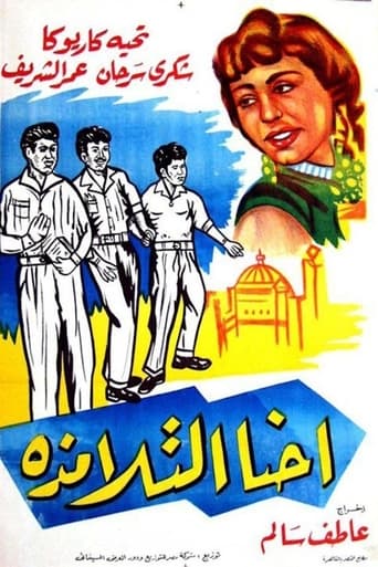 We the Students Poster of We the Students