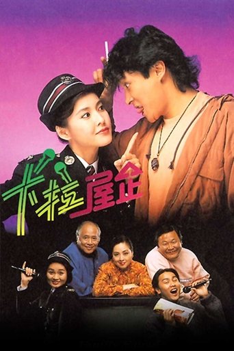 Family Squad Poster of Family Squad