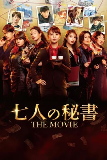 7 Secretaries: The Movie Poster of 7 Secretaries: The Movie