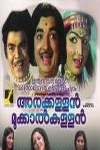Arakkallan Mukkalkkallan Poster of Arakkallan Mukkalkkallan