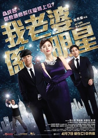 My Wife Is a Superstar Poster of My Wife Is a Superstar