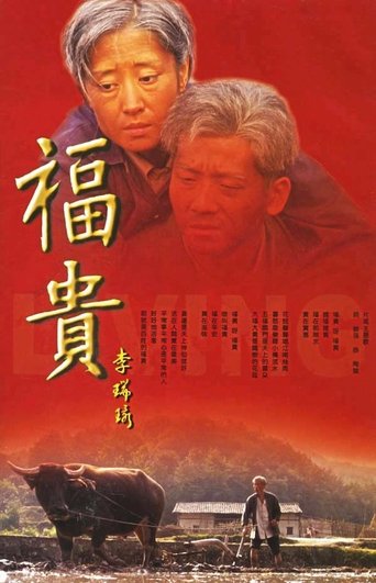 Fu Gui Poster of Fu Gui