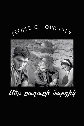 People Of Our City Poster of People Of Our City