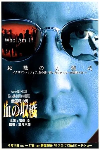 Pinocchio: A Man Without Nationality Poster of Pinocchio: A Man Without Nationality