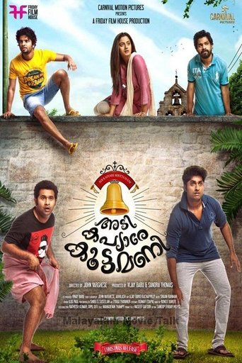 Adi Kapyare Kootamani Poster of Adi Kapyare Kootamani