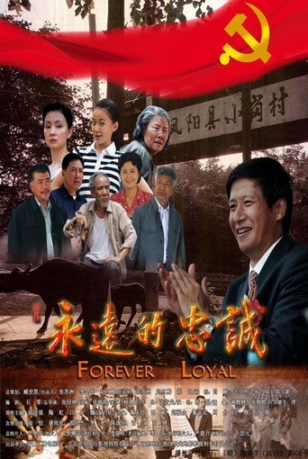 Forever Loyal Poster of Forever Loyal
