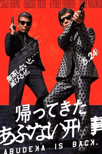 Abudeka Is Back Poster of Abudeka Is Back