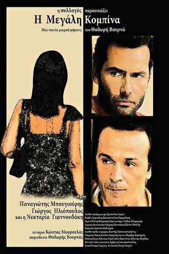 The Great Racket Poster of The Great Racket