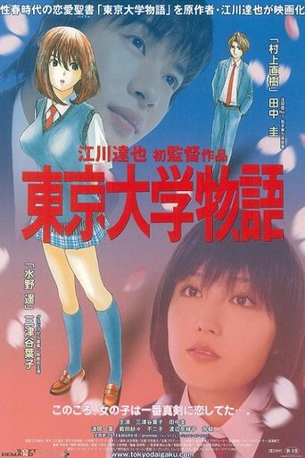 Tokyo University Story Poster of Tokyo University Story