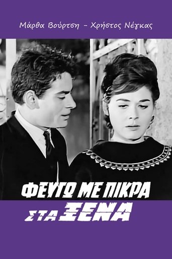 I leave with Bitterness in Foreign Countries Poster of I leave with Bitterness in Foreign Countries