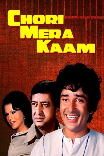 Chori Mera Kaam Poster of Chori Mera Kaam