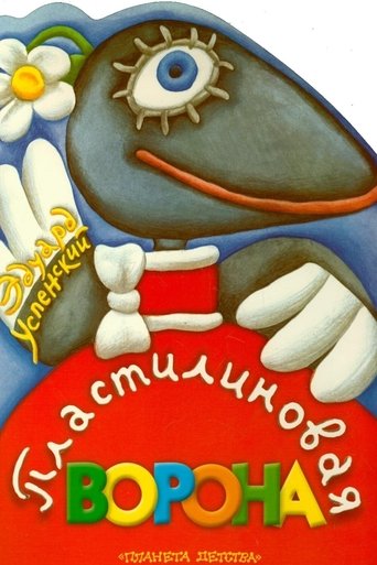 A Plasticine Crow Poster of A Plasticine Crow