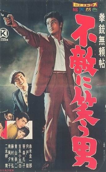 The Man with a Sinister Laugh Poster of The Man with a Sinister Laugh